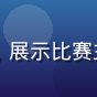 小湿妹创作者大赛活动海报缩略图，展示比赛主题与奖励信息，青柠绿主题色醒目