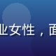 小湿妹平台内容总监陈晓萌头像，专业女性，面带自信微笑，背景为现代化办公环境