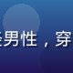 小湿妹平台社区运营负责人林子默头像，年轻男性，穿着休闲，充满活力，专注于粉丝社区生态建设