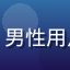 用户「像素小怪兽」头像，男性用户，小湿妹像素艺术爱好者