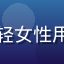 用户「柠檬味的夏天」头像，年轻女性用户，是小湿妹粉丝社区活跃成员